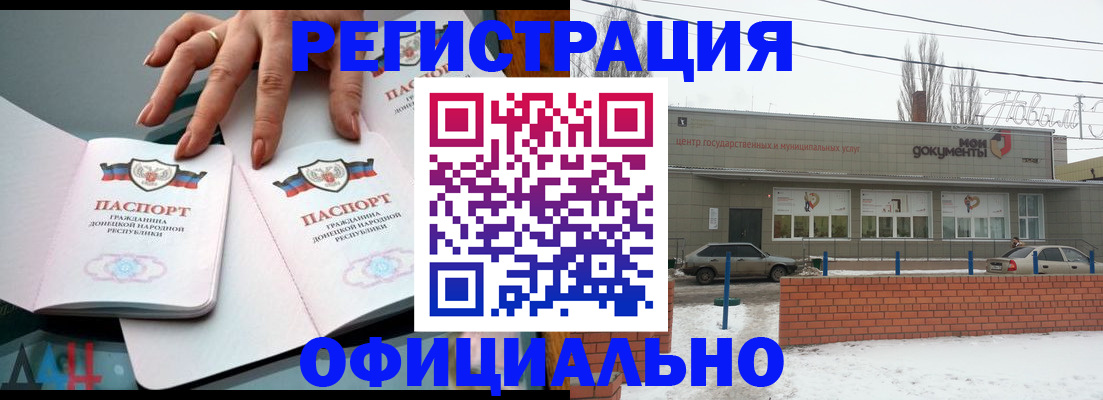 регистрация в Балтийске