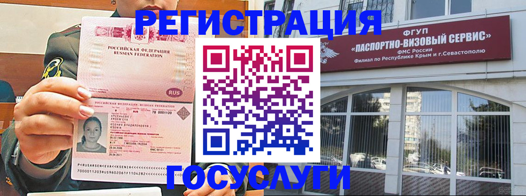 прописка для работы в Балтийске