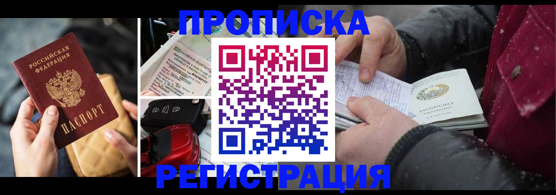 миграционный учет в Балтийске